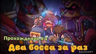 Прохождение #4«Soul knight prequel»победил двух боссов
