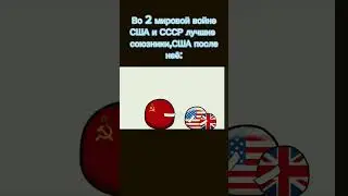 США после 2 мировой войны 