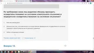 Общие обязанности водителя