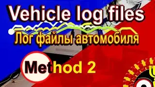 How to view log files Method 2 Смотрим лог-файлы Способ 2