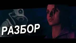 Разбор 3 Эпизода ЗАКРЫТЫЙ СЕРВЕР2 | Конец веселья