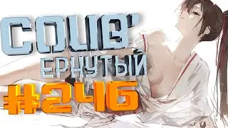 COUB 
