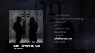 HIGHHOT - ไม่มีความหมาย ft. VEZEU$ (Prod. By TRILOGY) 「Official Audio」