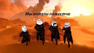 Мы хотели по пожестче || HELLDIVERS™ 2