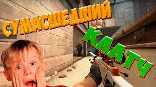 CS:GO Insane Clutch 1v3. Жесткий клатч 1в3!