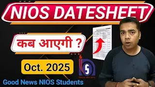 NIOS DATESHEET October 2025 कब आएगी ?