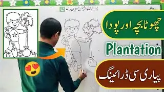 Let's do plantation 🌿 | Drawing a cute little boy | Step by step tutorial for beginners