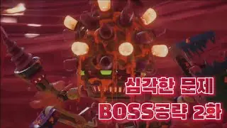 식물 vs 좀비 네이버빌 대난투 3화:보스공략2
