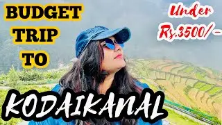 Budget trip to Kodaikanal |கொடைக்கானலுக்கு பட்ஜெட் பயணம் | Under Rs.3500 |Travel Blog~பயண வலைப்பதிவு