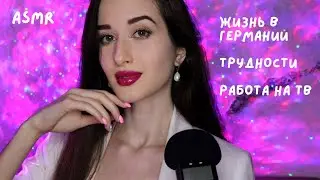 АСМР моё первое видео на русском | ASMR in Russian