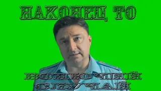 футаж хромакей на зеленом фоне наконец то вонючий случай/жуки/логашкин