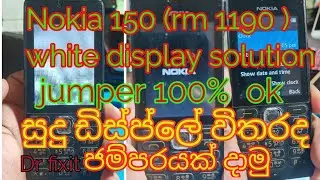 how to fix nokia 150 (rm 1190 ) white display solution / jumper 100% ok