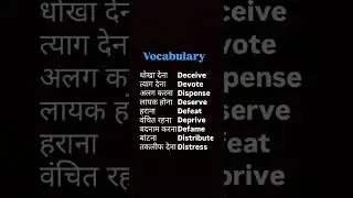 vocab || words || #english #trending