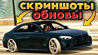 СКРИНШОТЫ НОВОГО ОБНОВЛЕНИЯ В КАР ПАРКИНГ • ЗАВТРА ОБНОВА car parking multiplayer🔥