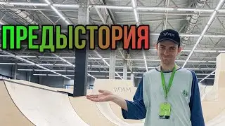 Влог | ПРЕДЫСТОРИЯ | ПЛАНЫ