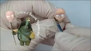 Создание головы для кукольных миниатюр (Поэтапное создание лица). Часть2