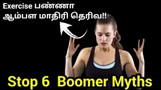6 Boomer Myths of Women's Fitness