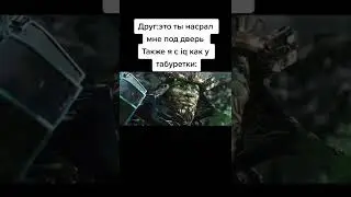 мем из тик тока 