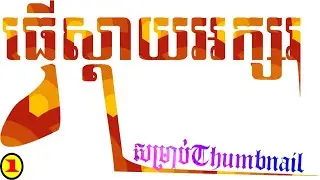 How to Design Letter STYLE  2020