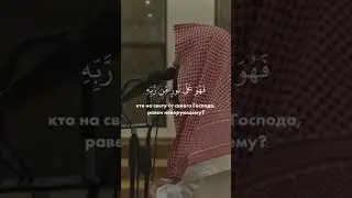 ﷽: Мухаммад Люхайдан   #сура : 39 «Толпы»#Аят: {22}