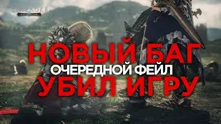 A new bug broke Lineage 2 Revolution or why the server was disconnected!