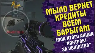 Мыло вернет кредиты всем барыгам