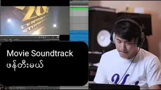 Kontakt player နဲ့ Movie Soundtrack ဖန်တီးမယ်  Avatar: The Way of Water