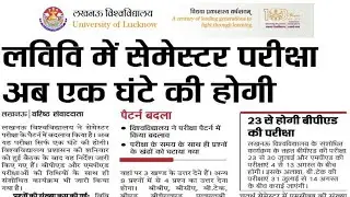Lucknow University Important Updates for examination
