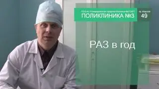 Мужской смотровой кабинет