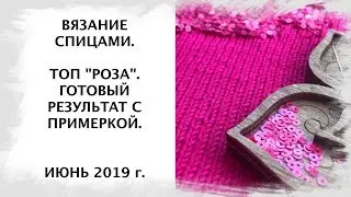 Топ 