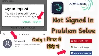 Alight Motion !! Not signed in Problem Solution !! Sign in required problem solve in Alight Motion