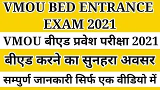 vmou bed entrance exam 2021 l bed entrance exam 2021 l vmou bed admission 2021