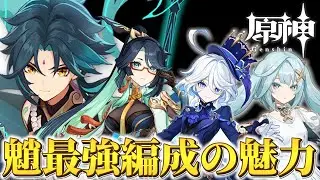 The strongest Xiao formation in FFXX! Explaining its appeal in three points [Genshin Impact]