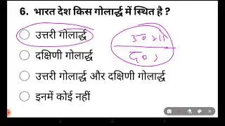 1 - Geography PYQ || Geography NCERT Questions