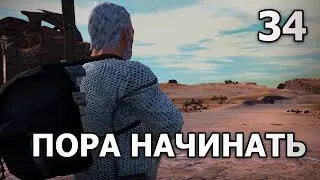КРЕСТОВЫЙ ПОХОД ❊ ФОРМИРОВАНИЕ ЛЕГИОНОВ ❊ Kenshi 1.0.51 #34
