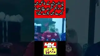 Imad Waseem Spotted during PSL final | PSL final #psl2024