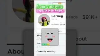Что мне делать?… Подробности будут в тг ler4eg fans 