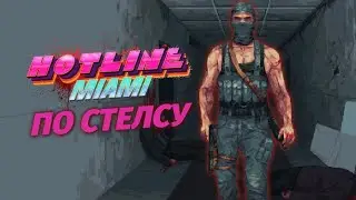 Лучший стелс-экшн (?) | Intravenous