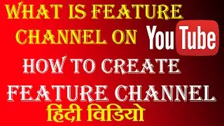What Is Feature Channel How To Create Feature Channel On Youtube | Hindi Video |