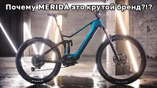 Почему Мерида это крутой бренд, и стоит ли его покупать?