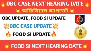 OBC Case Update 🔥 Food SI Case Update 😱 OBC Case Next Hearing Date 💯 Food SI Next Hearing Date