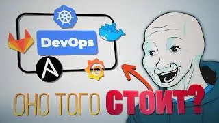 ЧТО Я ПОНЯЛ ЗА 3 ГОДА В DEVOPS