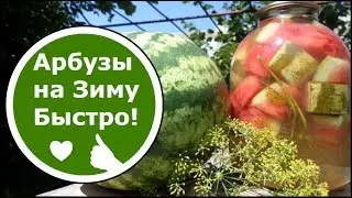 Pickled Watermelons recipe