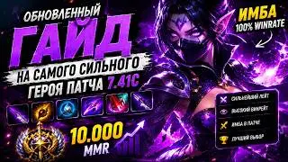 SHE CAN'T BE STOPPED!! || TEMPLAR ASSASSIN DOTA 2 GUIDE 7.41C