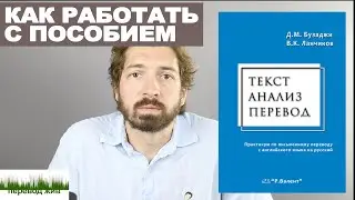 Как работать с пособием 