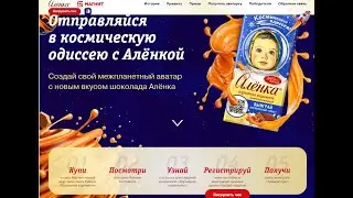 Аленка и Магнит Космическая одиссея с Аленкой