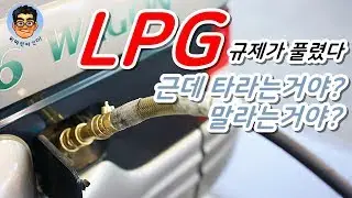 All-out abolition of LPG vehicle regulations -- but do I have to ride them?