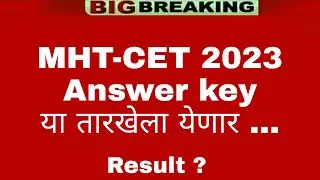 MHT-CET 2023 Answer key Update | Answer key Release Expected Date | MHT-CET Answer Key