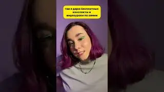 #наука
