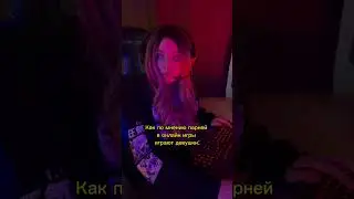 Сначала борщ, потом руль #дота2 #dota2 #геймерша #игры #дота #геймер #киберспорт #cybersport